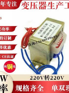 线圈 工频 安全W2201V 纯铜30 比 转B VV隔离变压器DA 30 -双2201