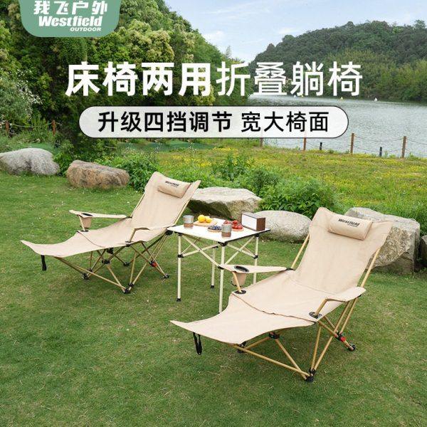 我飞户外折叠躺椅四档调节露营凳便携钓鱼椅子沙滩椅露营导演椅户,户外/登山/野营/旅行用品,户外桌椅套装,淘宝优惠券,粉丝福利购,淘宝优惠卷