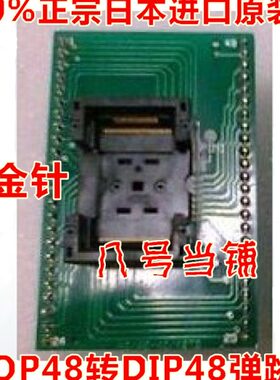 1P编程器S6140//2448PSB61SOP适配器7/0/060座子TS//32601西尔特