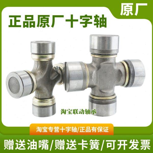 万向节大型车用十字轴 霸龙重卡 57*142 三一重工搅拌车 57*150,五金/工具,联轴器,淘宝优惠券,粉丝福利购,淘宝优惠卷