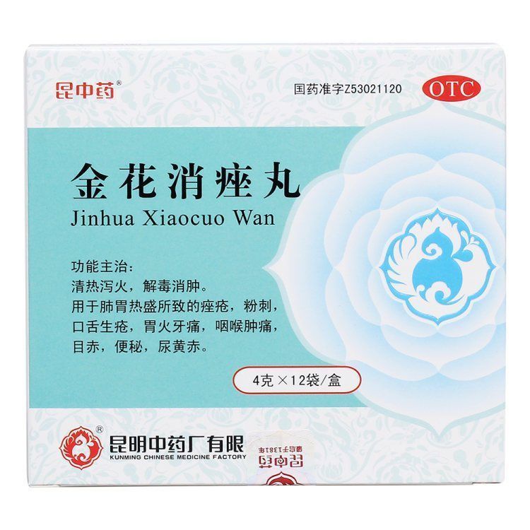 昆中药 金花消痤丸 4g*12皮脂汗腺