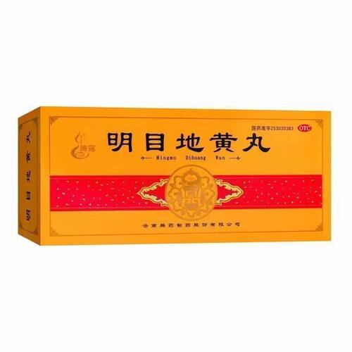 腾药 明目地黄丸 9g*10丸/盒