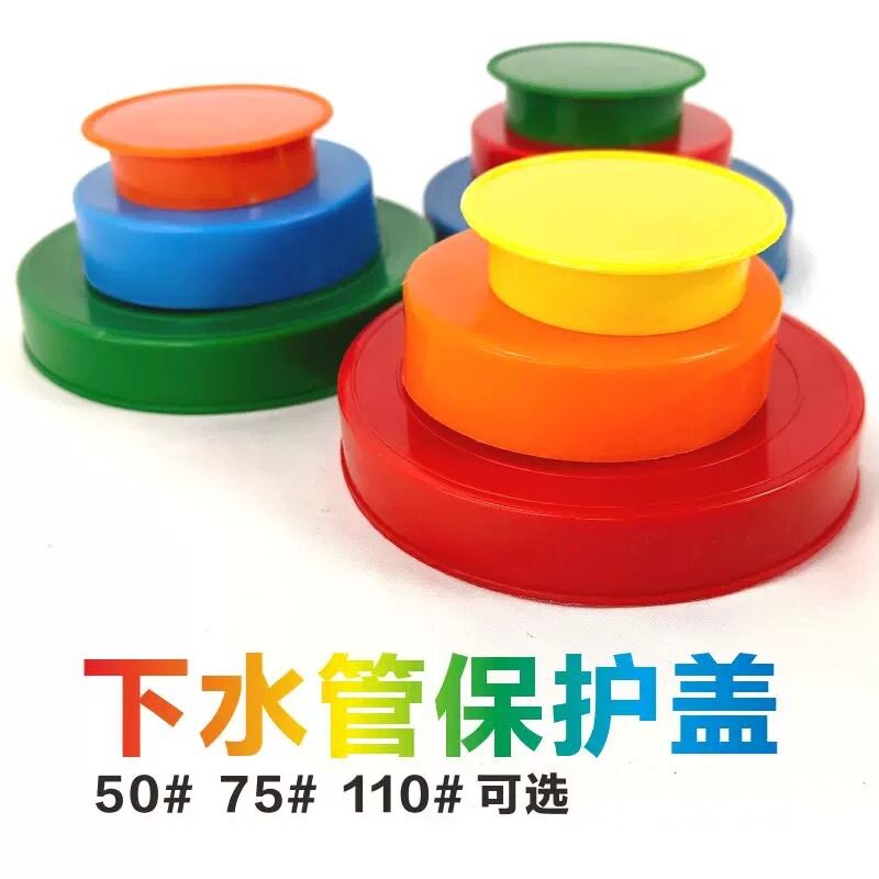 通用装修下水管盖帽保护盖防堵防图片