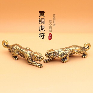 新款黄铜虎符调兵小老虎摆件高档毛笔架笔搁复古兵符权力信物虎符