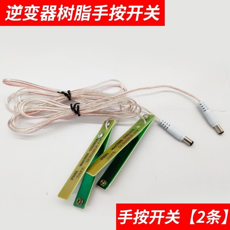 逆变转换器手按开关线铜触点逆变器机头手按手捏绝缘保护套开关图片