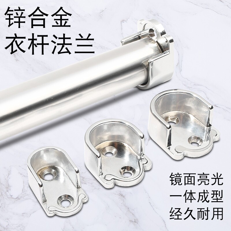 加厚衣柜挂衣杆托衣杆底座不锈钢管座开口法兰座圆管家用五金配件图片