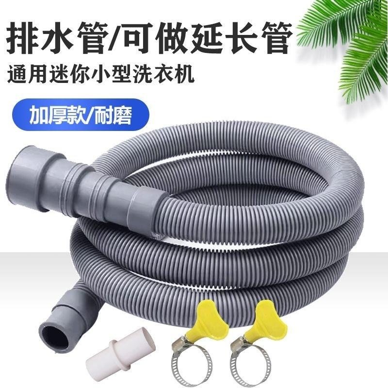 厂家直销加厚多接头滚筒洗衣机排水管下水管延长软管洗碗机出水管