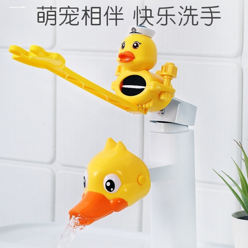 儿童防溅加长可调聚拢洗手神器水龙头延伸器卡通萌鸭硅胶延长水槽