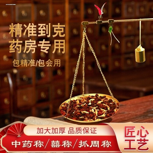 小型克称秤铜秤药材药店用称手提的小称药的杆秤中药称