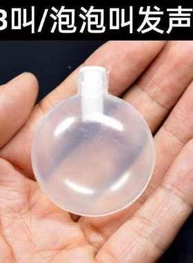 bb叫吱吱气囊发声器27/35/42毫米哨子气囊玩具配件捏捏哨子