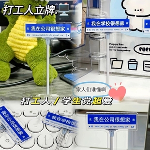 发疯文学挂件创意当疯文学立牌小红书打工人桌面摆件送朋友路牌