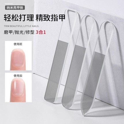 纳米玻璃指甲锉条抛光打磨亮甲砂条美甲工具神器便携婴儿指甲锉