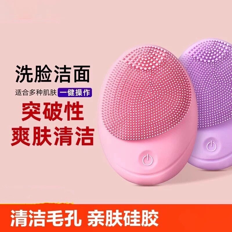 洗脸仪电动洁面仪清洁美容净肤神器生日礼物女生