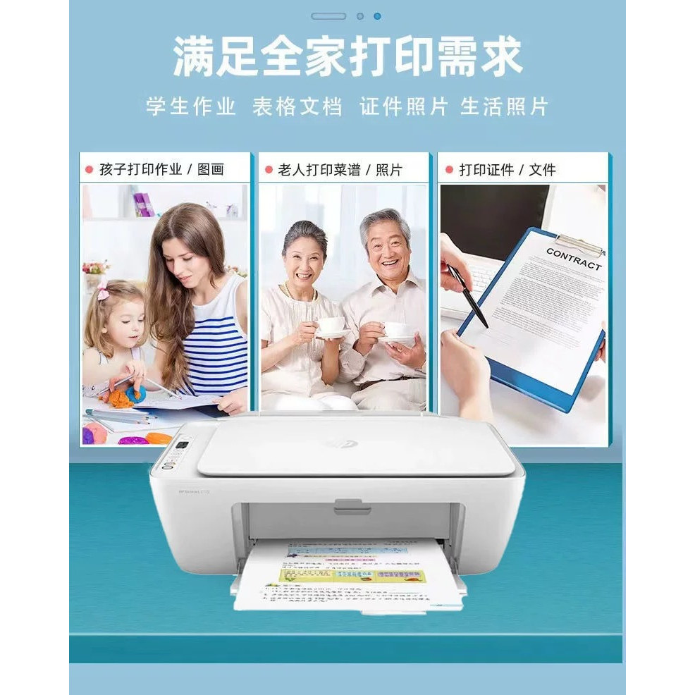 惠普无线彩色小型复印扫描一体机