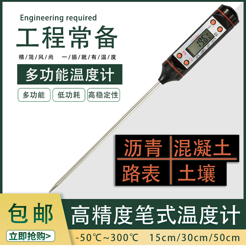 沥青混凝土测温仪笔式温度t计混合料数显电子测温表油温高精插入