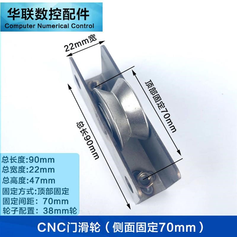 新款机床配件门滑轮CNC机床设备加工中心安P全门滚轮轮子轴承包邮