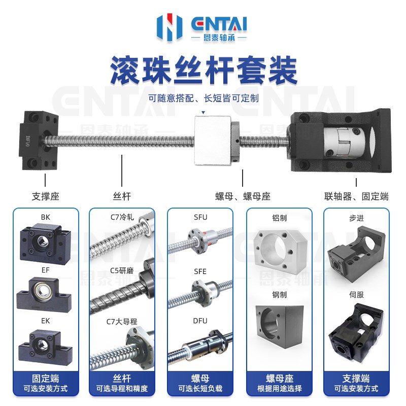 滚珠丝杆25f10螺母电机一体座伺服57步进精密丝杠滚珠丝杆电机套