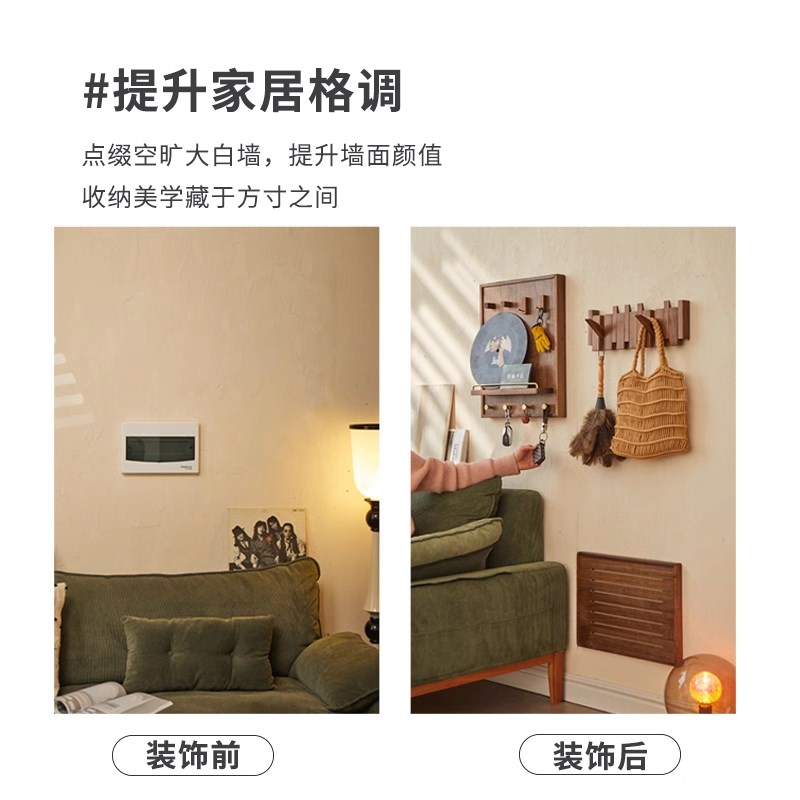 钢琴键挂衣架实木墙上壁挂钩卧室玄关入户进门后置V物免打孔衣帽
