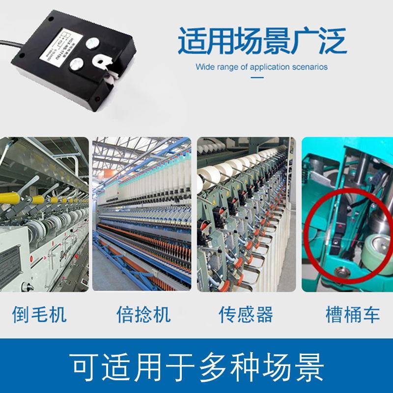 纺织断纱断线检k测自停传感器探丝感应器过线感应器纺配传感器