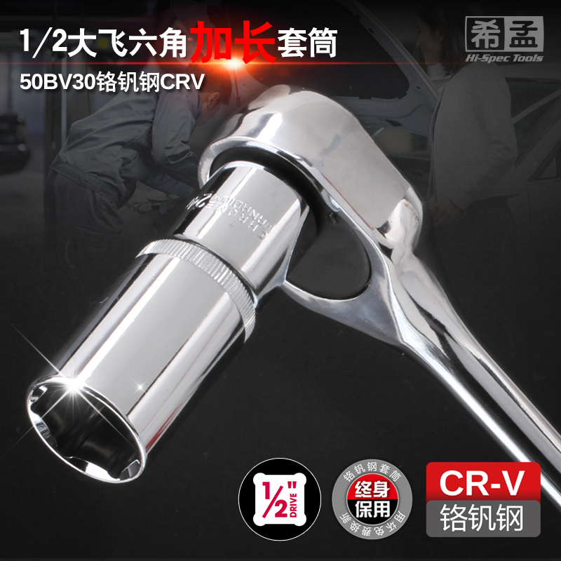 六角加长套筒e头套装电动扳手套筒8-32mm小风炮1/2大飞加长型空心