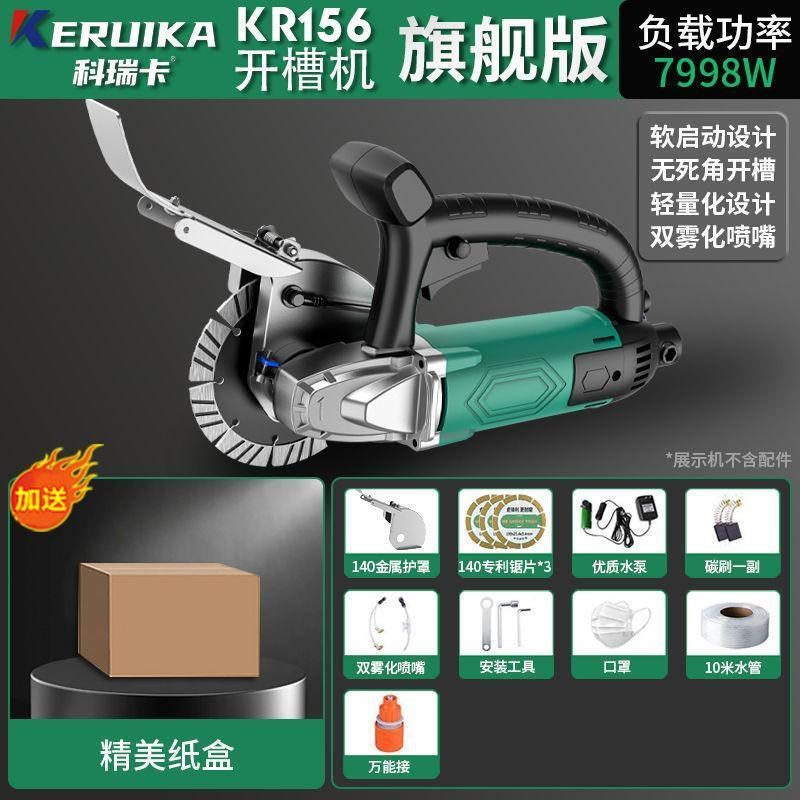 新款单片开槽机一次成型无u尘水电安装线槽线管墙壁墙面新款切包