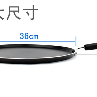 鸡蛋饼锅平底不粘锅33CM煎锅12寸摊雪饼锅 鏊U盘食饼筒麦饼锅