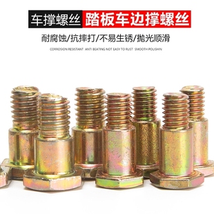 摩托车侧撑电动车kM8台阶螺丝小脚架固定螺丝M10边撑螺丝单撑支架