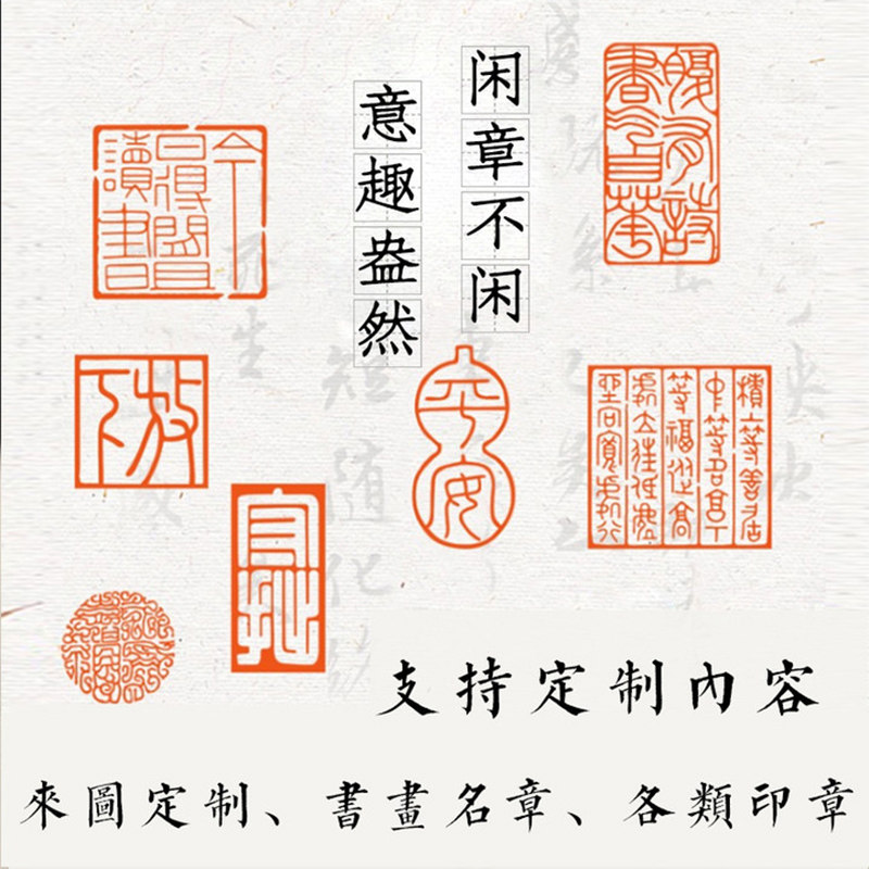 有幸116cm铜印篆刻铜制闲章成品印章/学生用印/