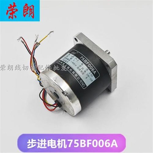 线切割配件c步进电机75BF006A快中走丝锥度头75BF006带方盖穿孔机