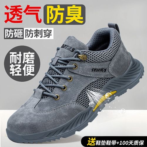 劳保鞋男士防砸防刺钢板钢包头夏C季透气耐磨轻便软底焊工绝缘工