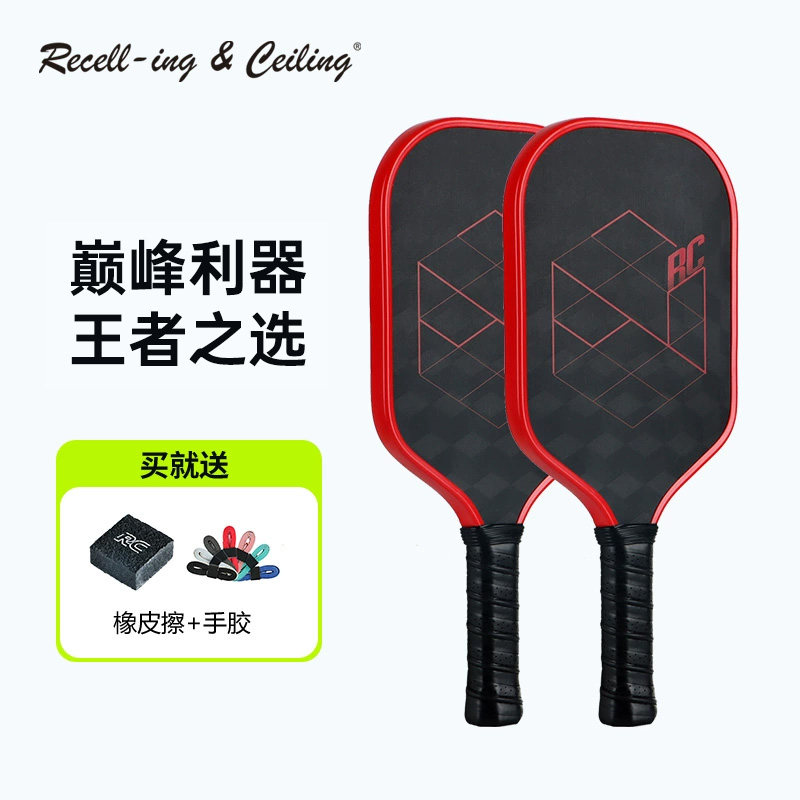 RC热驰 专业匹克球拍板镶界QUASAR 3D-18K碳纤维进攻型Pickleball,运动/瑜伽/健身/球迷用品,匹克球拍,淘宝优惠券,粉丝福利购,淘宝优惠卷
