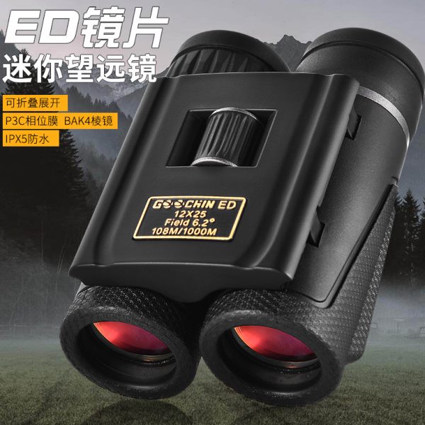 12x25ED手持便携式双筒望远镜高倍户外高清演唱会寻蜂看鱼漂