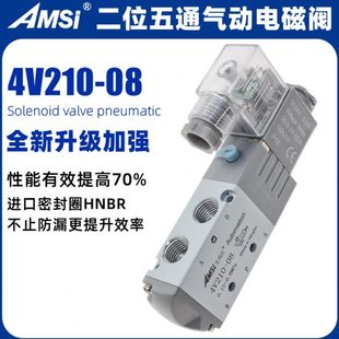 气动电磁阀4V210 24V二位五通220V气动阀气缸控制电磁换向阀