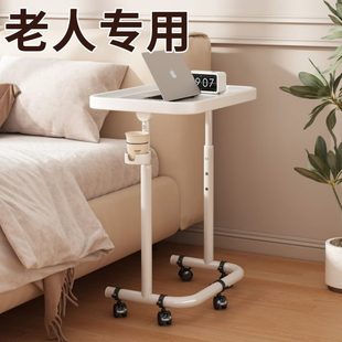 可移动升降桌老人吃饭专用桌折叠小饭桌单人餐桌医院护理床桌卧床