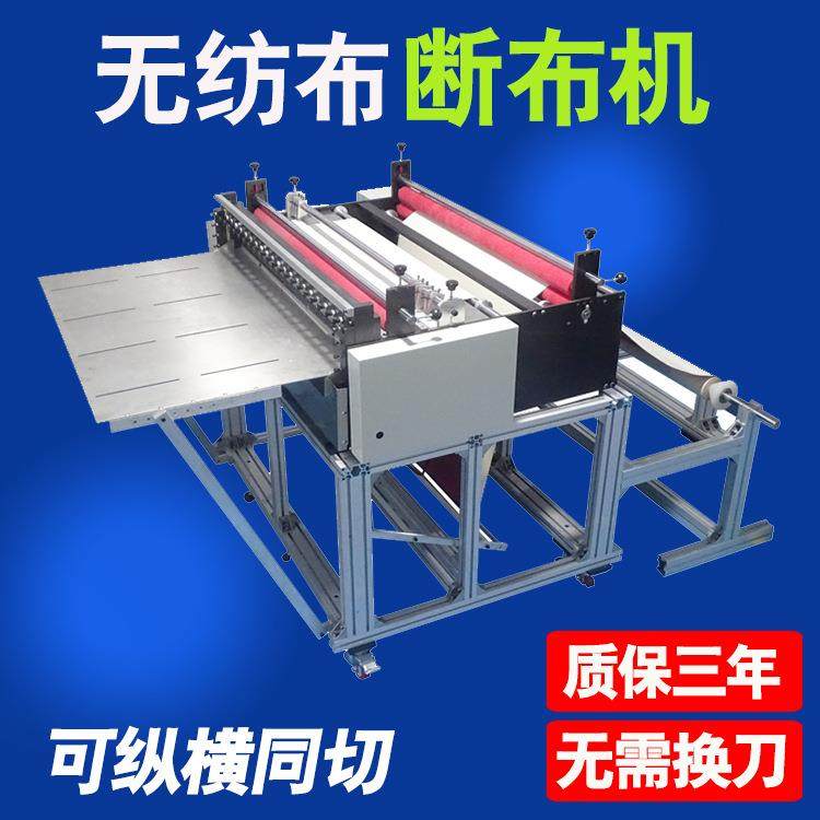 现货电脑全自动无纺布裁布机切布自动化设备布类裁剪机切布机器,机械设备,电子产品制造设备,淘宝优惠券,粉丝福利购,淘宝优惠卷