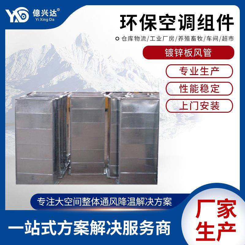 工业除尘排烟风管方形镀锌风管通风管道不锈钢碳钢矩形排气风管,家装主材,进水软管,淘宝优惠券,粉丝福利购,淘宝优惠卷