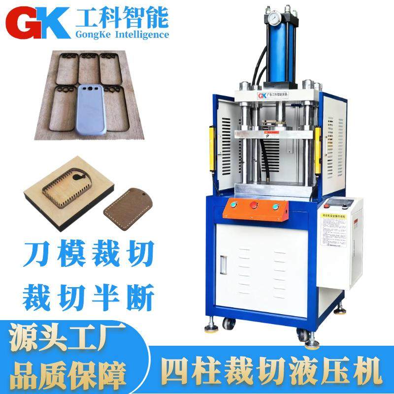 东莞厂家精准半断裁切液压机10吨刀模裁断油压机5T半断裁切液压机,五金/工具,其他机械五金,淘宝优惠券,粉丝福利购,淘宝优惠卷
