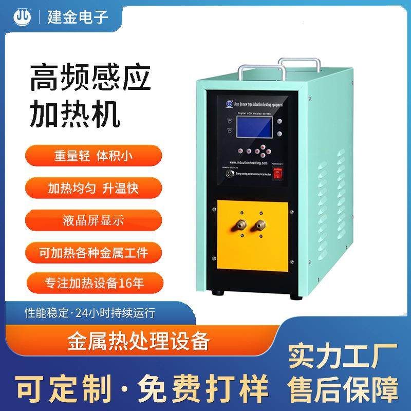 链条淬火设备灰板淬火机管接头焊接设备内孔淬火高频感应加热机,五金/工具,其他机械五金,淘宝优惠券,粉丝福利购,淘宝优惠卷