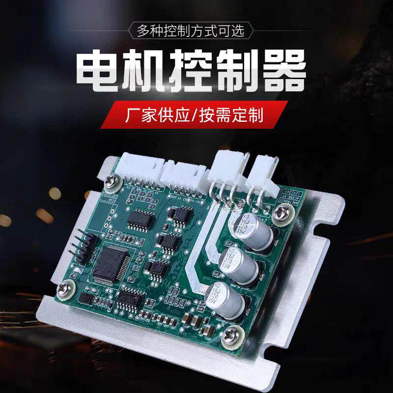 驱动器24V直流无刷电机控制器PWM调速电源控制霍尔感应电调速