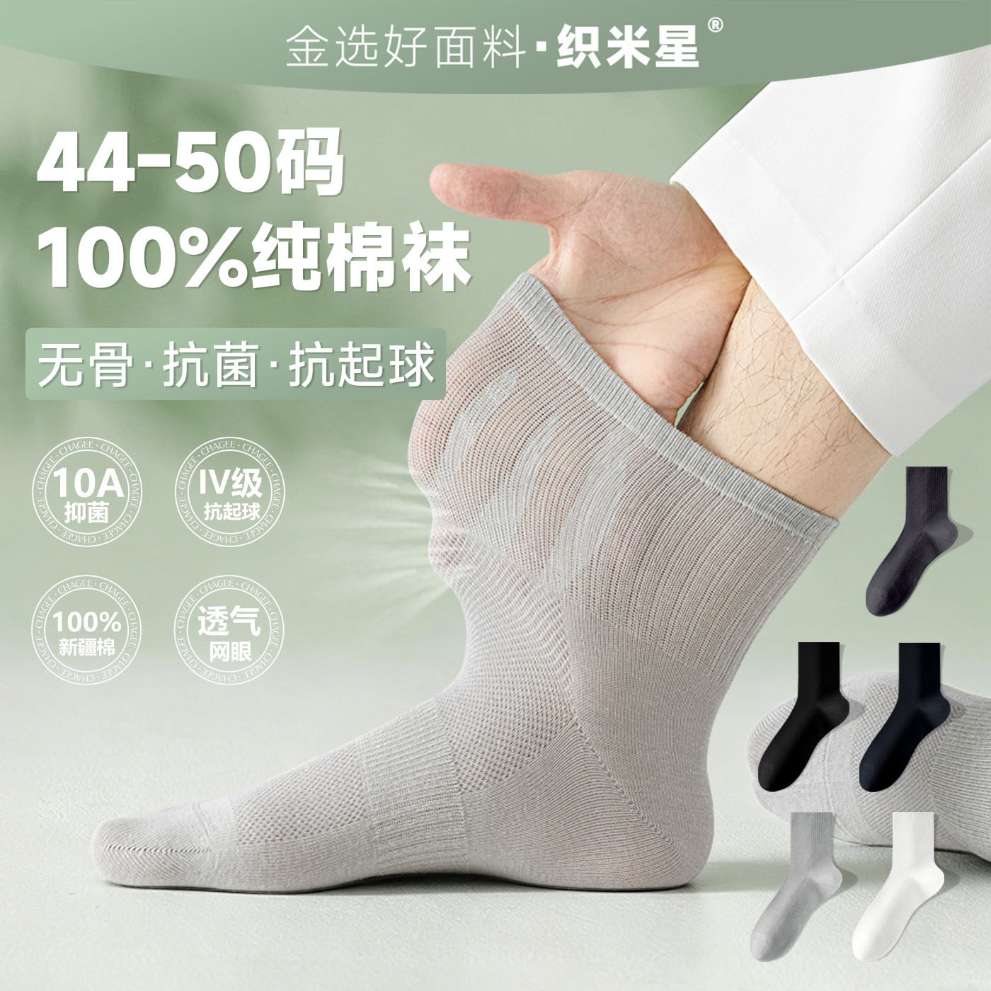 大码运动袜/男士纯棉中筒加宽加长纯色抗菌防臭薄款透气春夏袜子