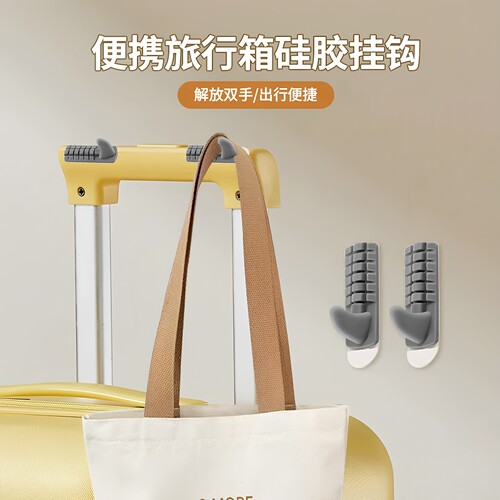 行李箱便携把手挂钩防滑承重强