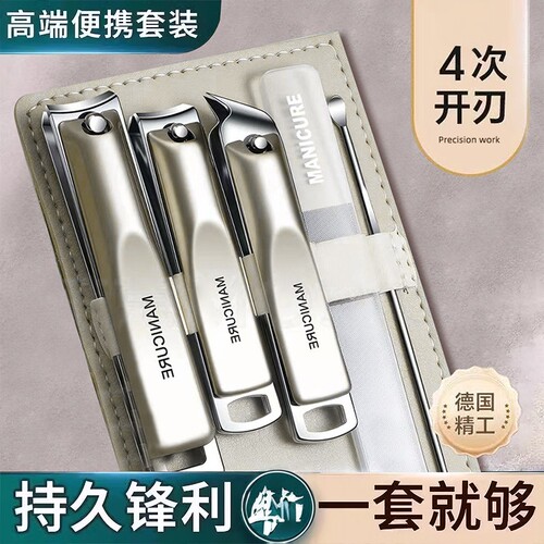 德国精工指甲剪套装一套配齐