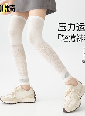 加压护膝运动袜，跑完小腿不酸胀