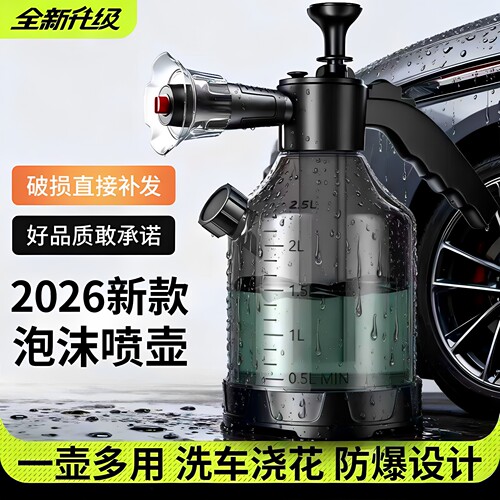 【全新升级】增气压式pa高压喷壶