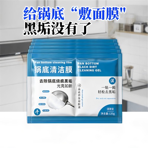 锅底黑垢清洁剂强力去焦除黑神器