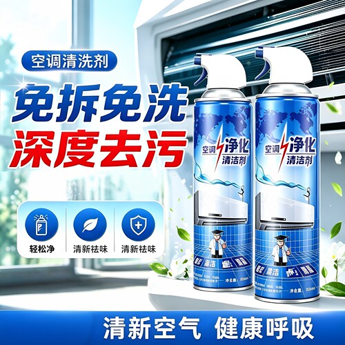 一喷自动去污，告别繁琐拆机！