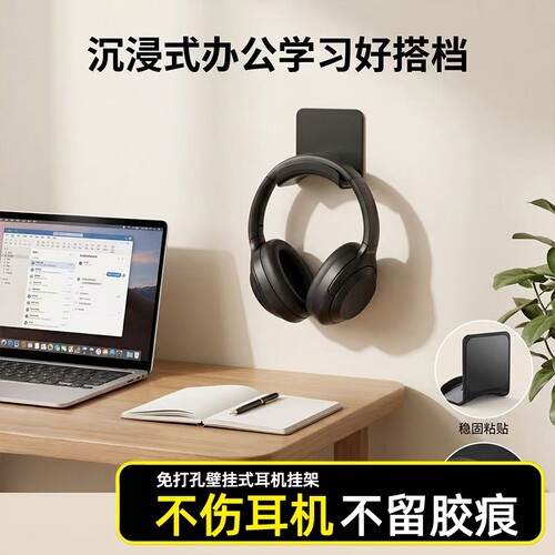 免打孔壁挂蓝牙耳机收纳架