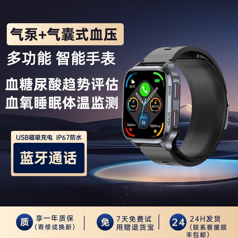 金沃维克【蓝牙通话】气囊气泵血压血糖手表血氧心率运动健康远程监测呼叫体温NFC门禁闹钟久坐信息智能手环