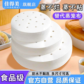 食品级蒸笼纸垫蒸包子馒头垫纸商用笼屉蒸箱油纸家用一次性蒸锅布