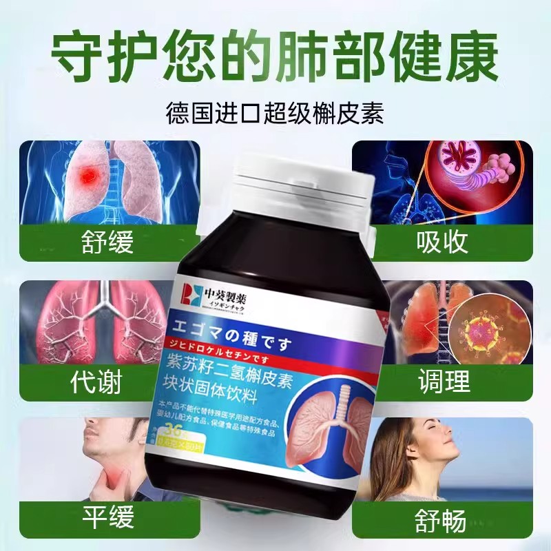 肺结节散结节丸茶肺炎症消除xc槲皮素zl蒲公英肺正品官方